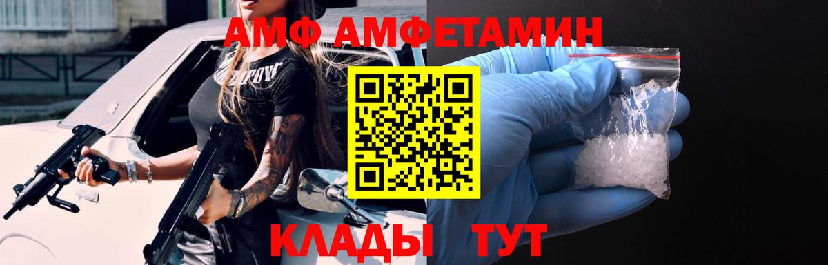 Тутаев  Amphetamine  Вход с VPN  АМФ Premium 