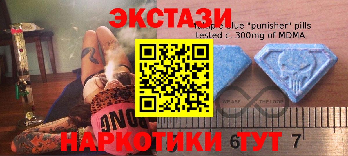 Ecstasy  ЭКСТАЗИ VHQ  Тутаев  Вход с VPN  Экстази 280мг 
