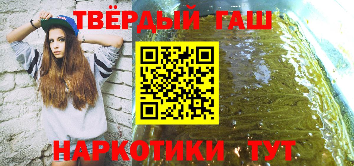 ГАШИШ убойный Тутаев