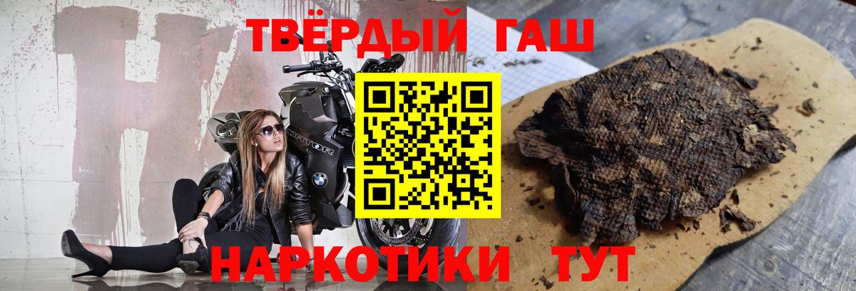 Тутаев  ГАШ 40% ТГК  ГАШ  Вход с VPN  ГАШИШ Изолятор 