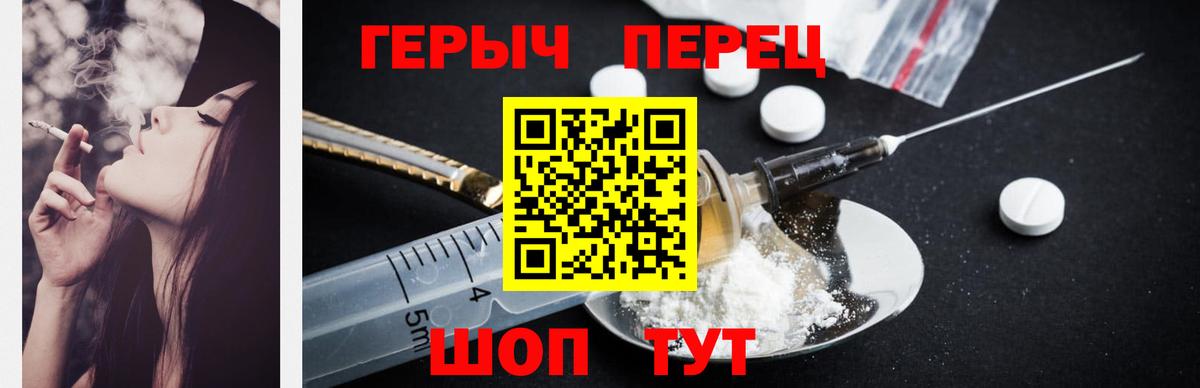 ГЕРОИН  Вход с VPN  Тутаев  Героин герыч 