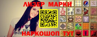 молекула духа Ипатово