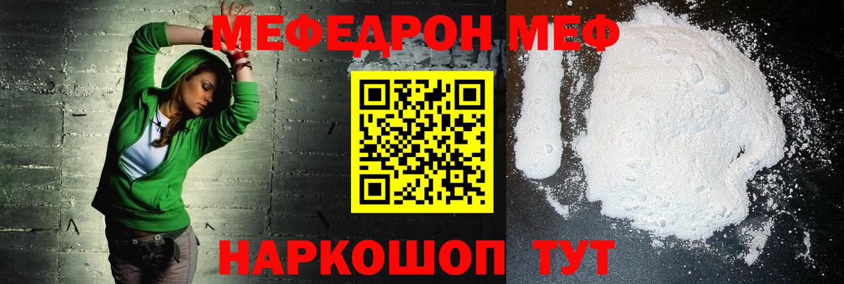 MEGA зеркало  Меф мука  Вход с VPN  Мефедрон  Тутаев  Меф 4 MMC 