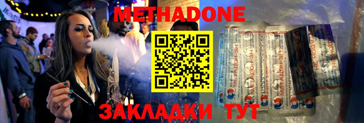 МЕТАДОН кристалл  hydra ссылки  Тутаев  Вход с VPN  Метадон мёд 