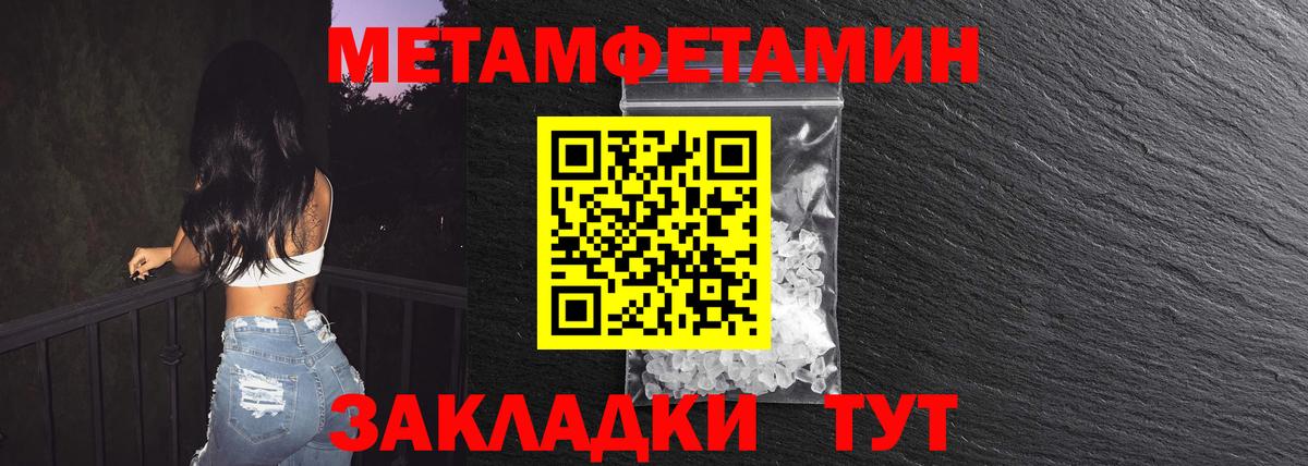 Метамфетамин Декстрометамфетамин 99.9%  Вход с VPN  Метамфетамин Декстрометамфетамин 99.9%  Тутаев 